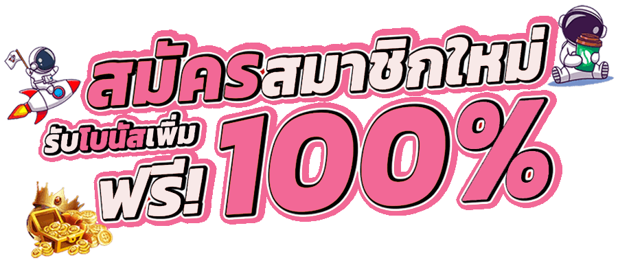 ทดลองเล่นAskmeslot